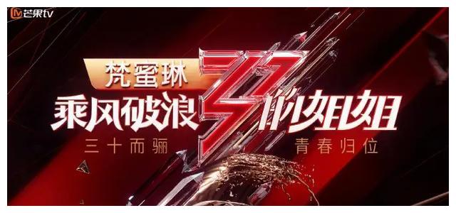 乘风破浪的姐姐成团夜，谁是你的意难平休闲区蓝鸢梦想 - Www.slyday.coM