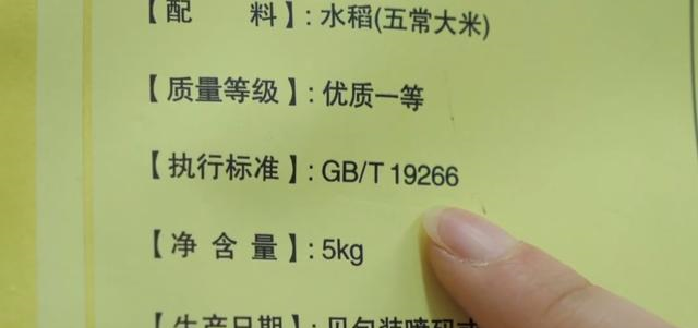 买大米时,只要外包装有这几个数字,不管什么牌子,都是国标好米休闲区蓝鸢梦想 - Www.slyday.coM 买大米时,只要外包装有这几个数字,不管什么牌子,都是国标好米休闲区蓝鸢梦想 - Www.slyday.coM
