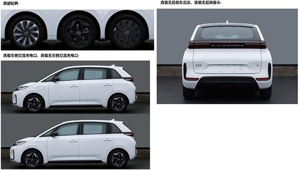 工信部最新公告 纯电新车都有谁