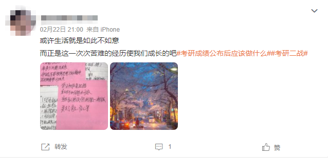 考研成绩公布后 应该干这4件事！休闲区蓝鸢梦想 - Www.slyday.coM