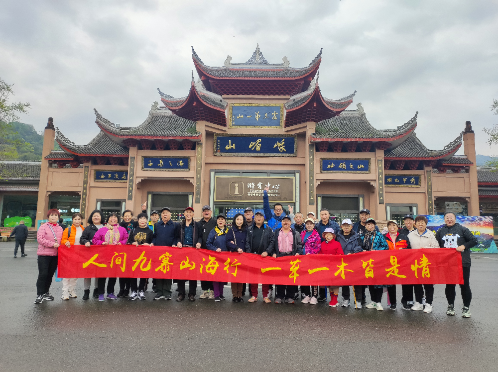 山海集团引领文旅产业全面复苏 组织数以万计游客相逢山海间