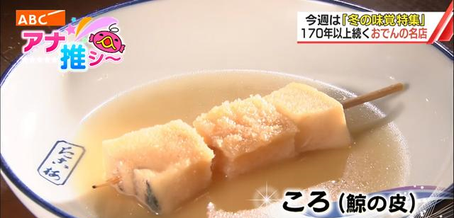 日本美食:关东煮竟近千年历史,不被淘汰更成防灾食品首选?休闲区蓝鸢梦想 - Www.slyday.coM 日本美食:关东煮竟近千年历史,不被淘汰更成防灾食品首选?休闲区蓝鸢梦想 - Www.slyday.coM