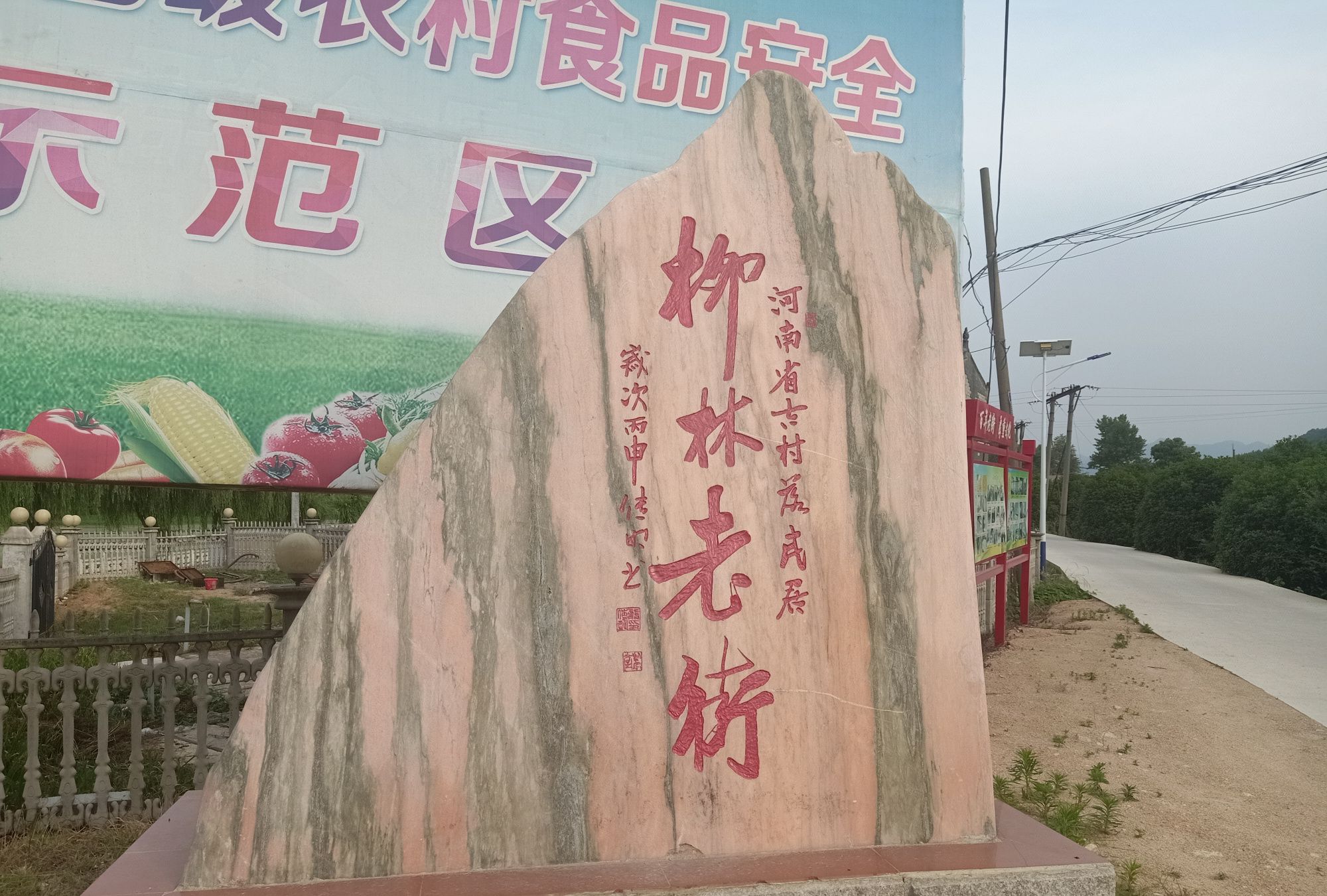 1 / 23 河南信阳柳林乡老街