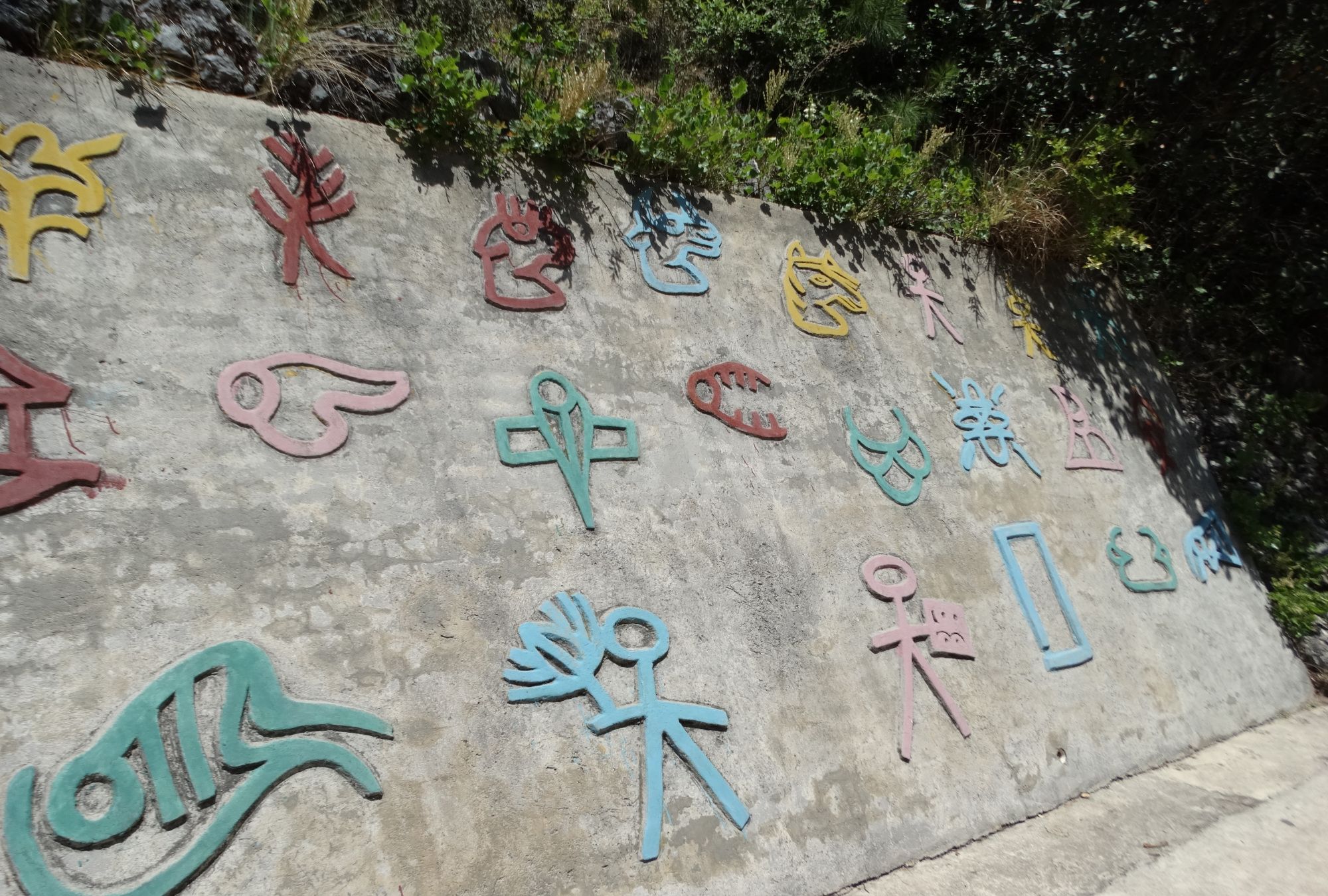 七彩之旅,东巴文化,世存唯一在用的象形文字