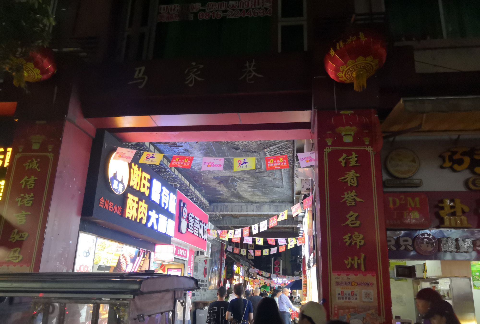 【携程美食林】绵阳马家巷小吃餐馆,吃货一条街，很有特色的，下次再去！