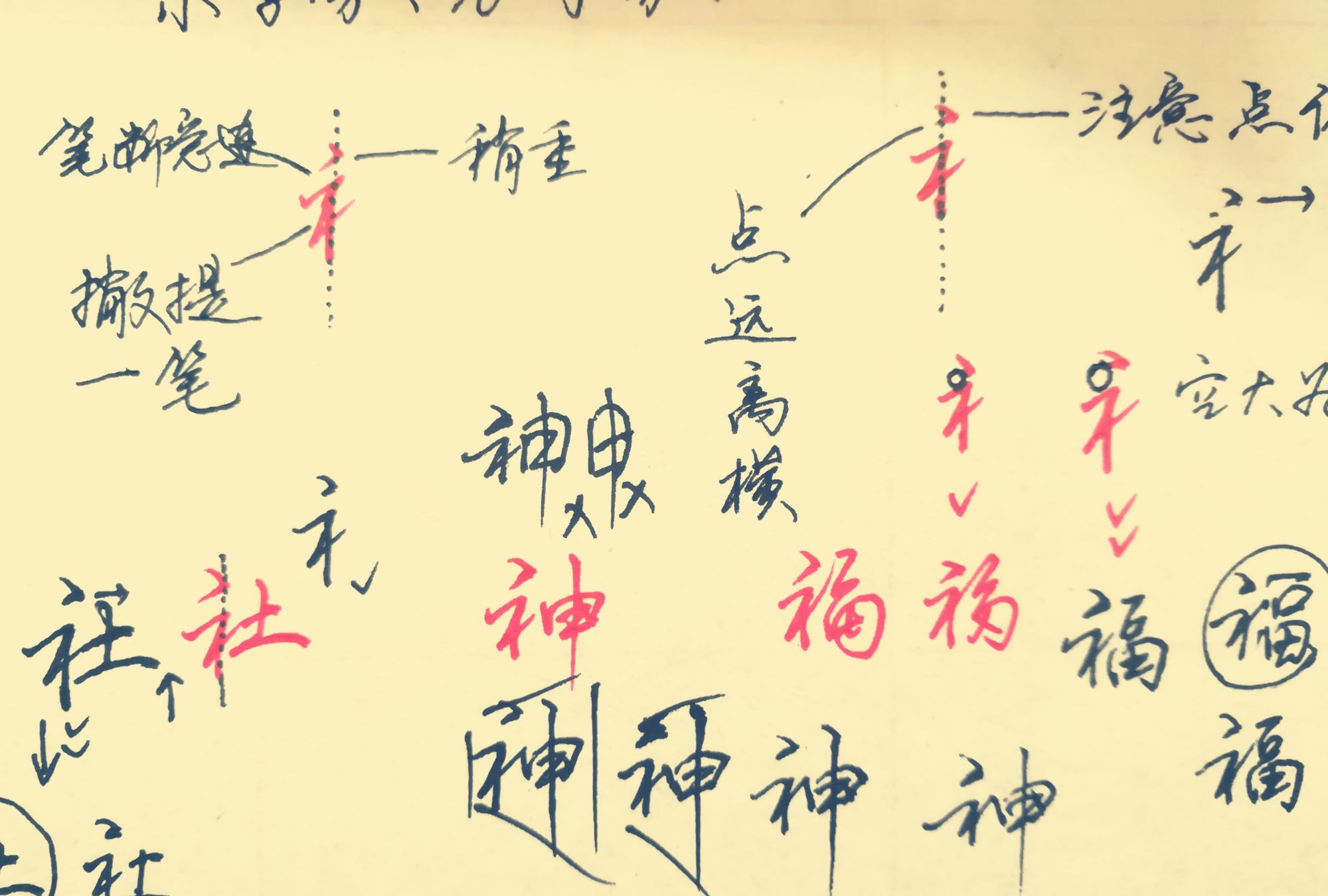 实用好写的 中性笔行楷连笔字 12张图 偏旁部首 写法技巧