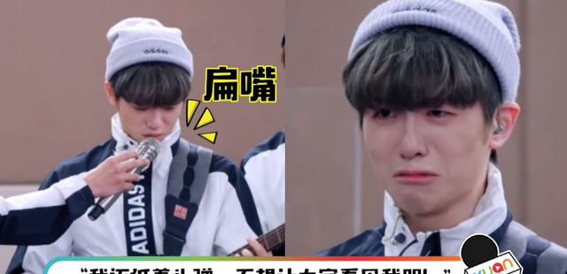 小哭包再现!魏宏宇替李荣浩伴奏 弹着弹着.扁嘴了