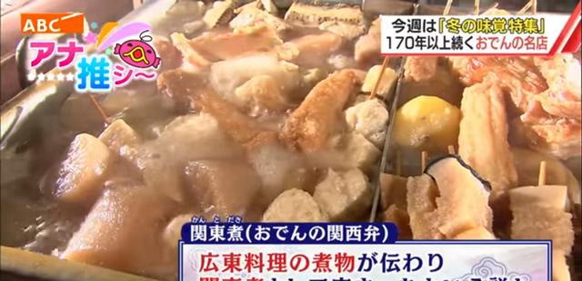 日本美食:关东煮竟近千年历史,不被淘汰更成防灾食品首选?休闲区蓝鸢梦想 - Www.slyday.coM 日本美食:关东煮竟近千年历史,不被淘汰更成防灾食品首选?休闲区蓝鸢梦想 - Www.slyday.coM