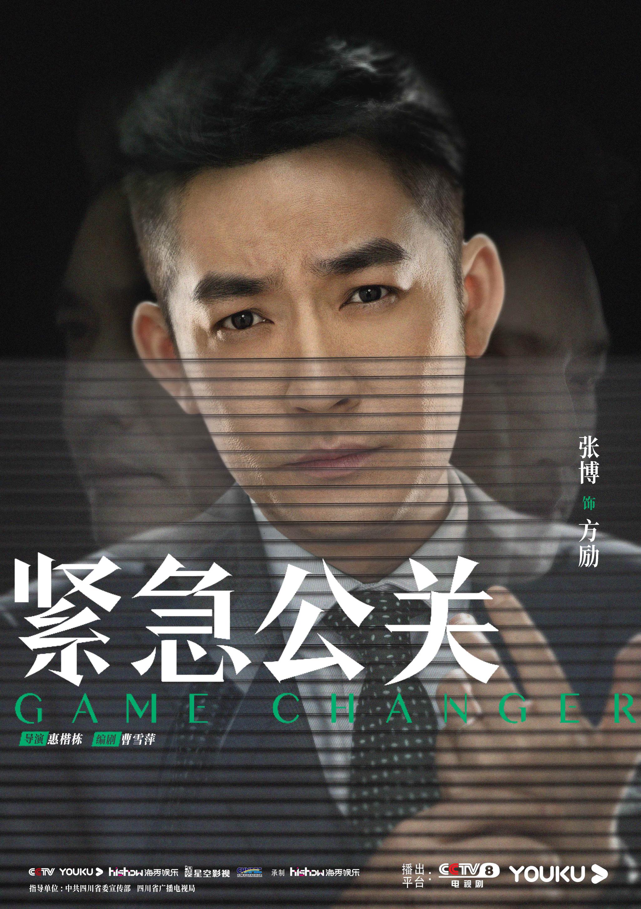 紧急公关人物海报黄晓明遭遇情感教育缺失案件再掀热议浪潮