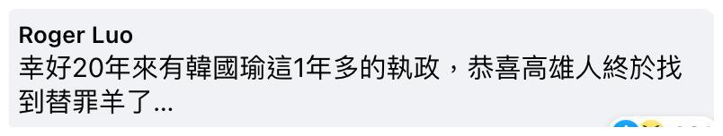 高雄暴雨现“天坑”，有人却甩锅韩国瑜休闲区蓝鸢梦想 - Www.slyday.coM