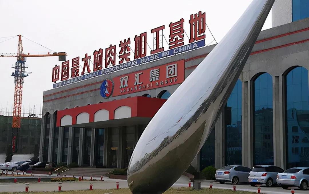 (双汇集团,图源:网络)同行方面,金锣,雨润等肉制品企业仍在疯狂追赶