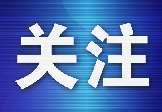 大连解除暴雨、强对流蓝色预警