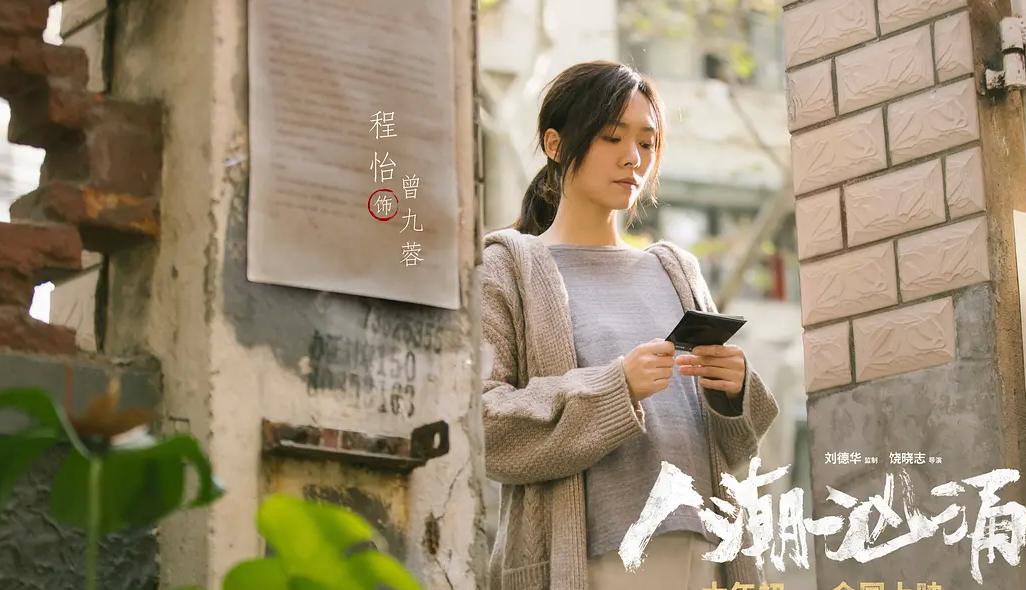 总之《人潮汹涌》从剧本创作,演员阵容,影片主题上,每一个环节都做到