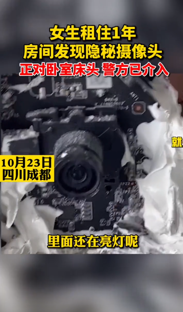 年轻女子租住过一年的房间中发现隐秘摄像头,目前警方已介入休闲区蓝鸢梦想 - Www.slyday.coM 年轻女子租住过一年的房间中发现隐秘摄像头,目前警方已介入休闲区蓝鸢梦想 - Www.slyday.coM