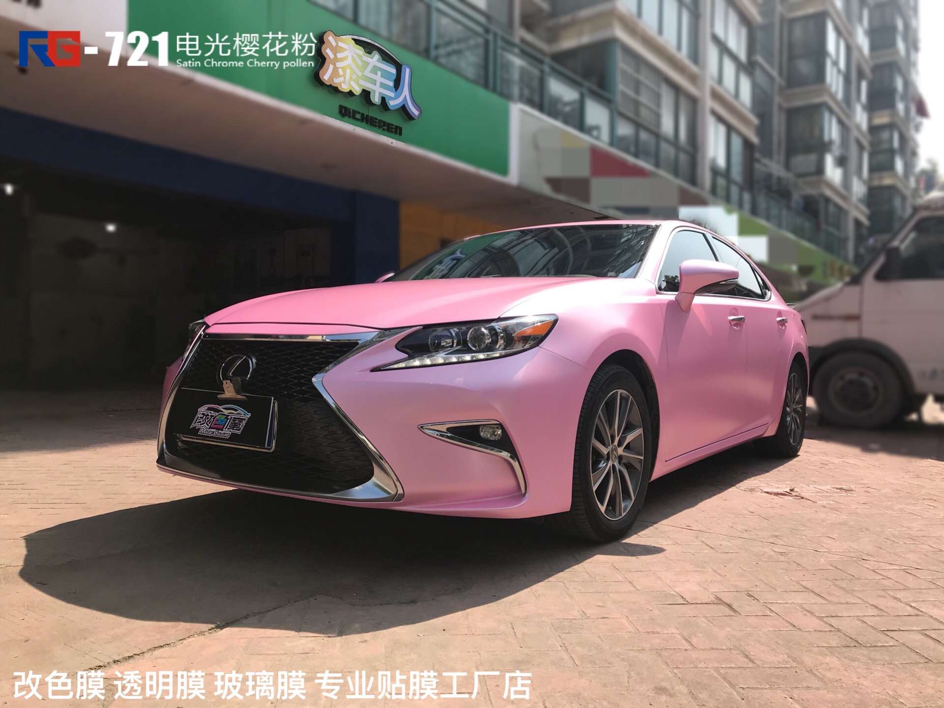 雷克萨斯es300h车身改色电光樱花粉rg瑞集改色膜南京加盟店出品