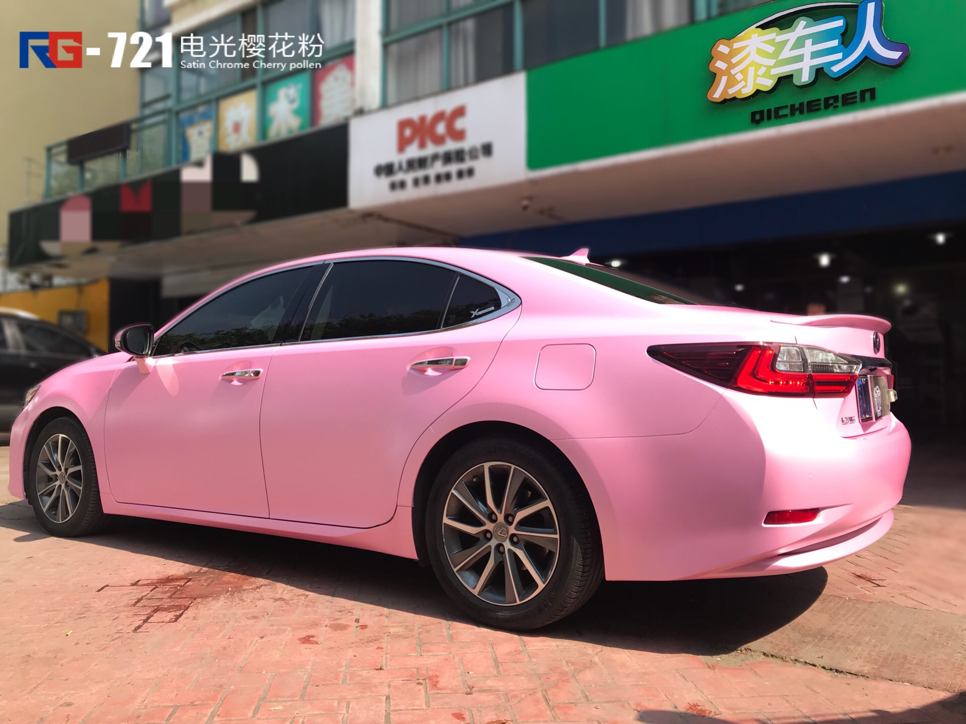 雷克萨斯es300h车身改色电光樱花粉rg瑞集改色膜南京加盟店出品