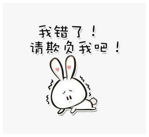 十二星座"犯错"之后,都会是什么样的"态度"|认错|星座|十二星座_新浪