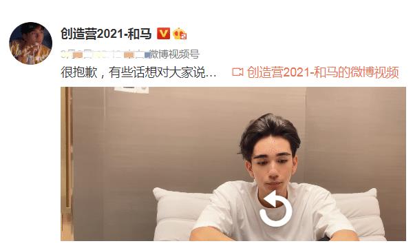 《创造营2021》和马退赛，微博只关注2位学员，看清是谁，意难平休闲区蓝鸢梦想 - Www.slyday.coM