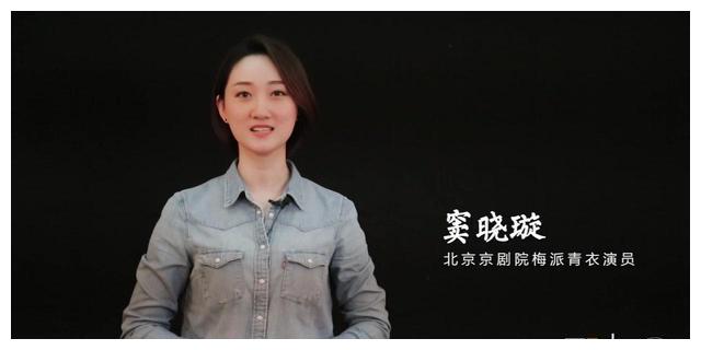 《东四牌楼东》捧红娄晓月,非著名演员原是梅派台