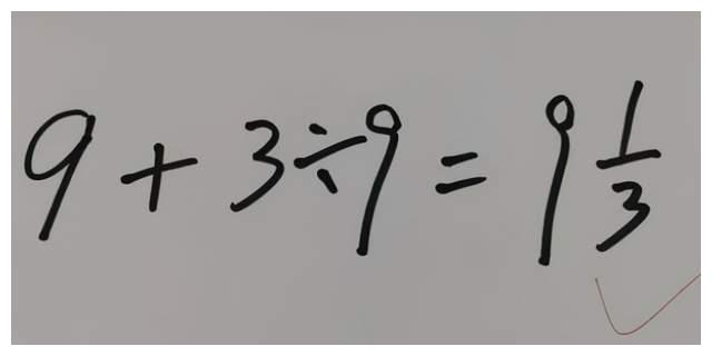 “9加9除3”等于多少?不了全班无一人答对,老师给出最终答案休闲区蓝鸢梦想 - Www.slyday.coM