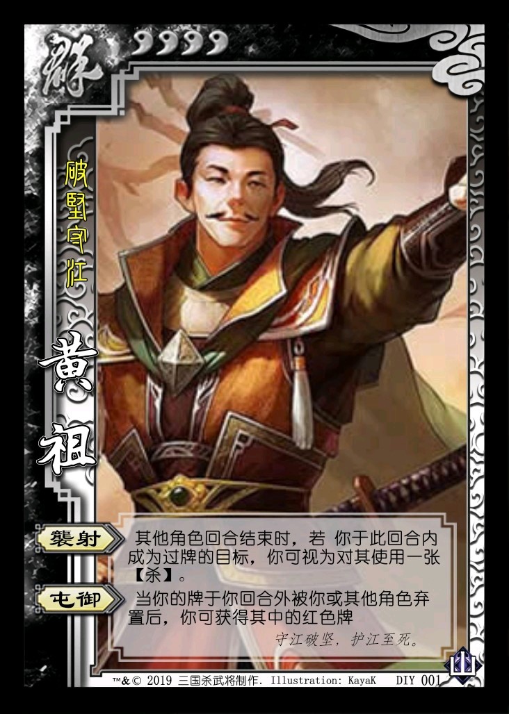 三国杀:又一菜刀队大将上场,看似强横无比,实则有些外强中干|三国杀