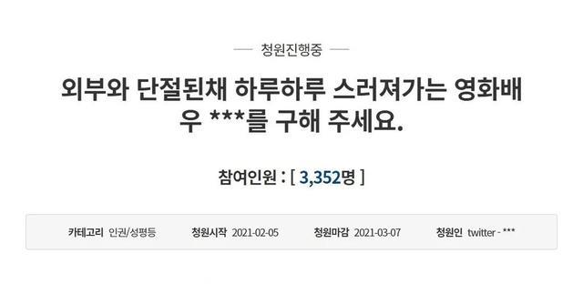 韩国影后因阿兹海默症被家人遗弃？韩国网友请愿：救救她吧休闲区蓝鸢梦想 - Www.slyday.coM