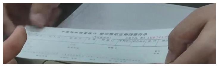 孙子伪造假存单取走爷爷存款:几个鉴别方法助你不被克隆存单迷惑休闲区蓝鸢梦想 - Www.slyday.coM 孙子伪造假存单取走爷爷存款:几个鉴别方法助你不被克隆存单迷惑休闲区蓝鸢梦想 - Www.slyday.coM