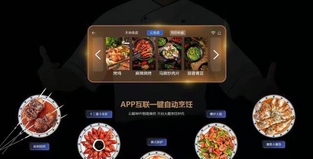 集成灶包括哪些东西,集成灶智能菜谱|集成灶|菜谱|烹饪_新浪新闻