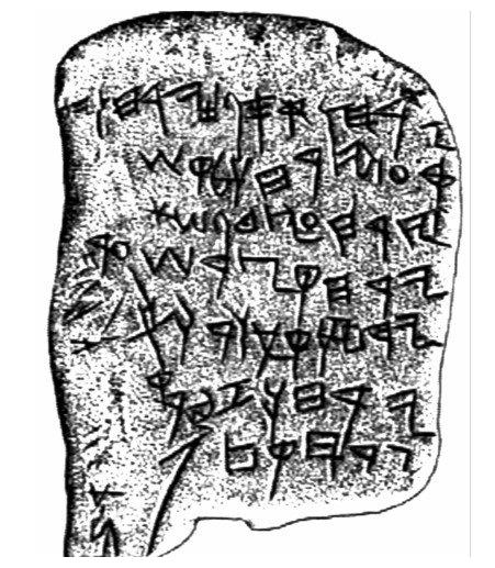 楔形文字的传播它对人们生活有何影响埃兰语是怎样发展的