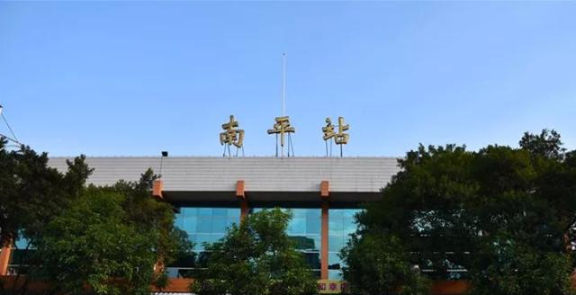 这些年,南平相继开通了4个火车站,分别是南平东站,南平南站,南平西站