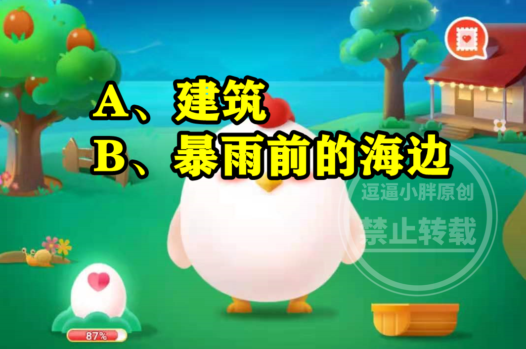猜一猜：成语“波谲云诡”最初是用来形容？蚂蚁庄园今日答案