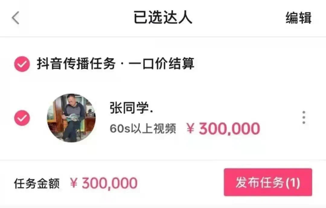 张同学走红的同时，不少年入千万的网红在“装农民”休闲区蓝鸢梦想 - Www.slyday.coM