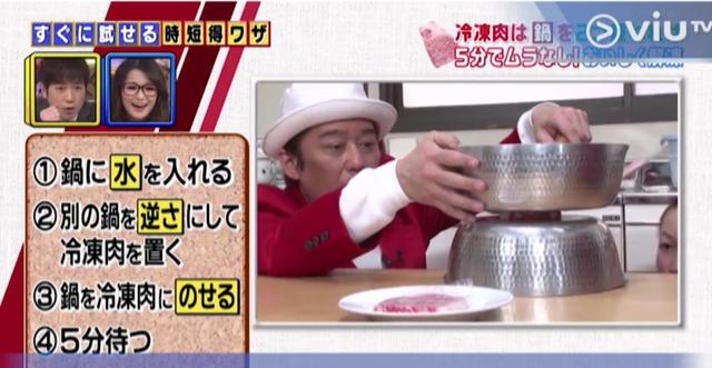 解冻肉类的“捷径”找到了,不泡不加热,只需5分钟鲜肉柔软如初休闲区蓝鸢梦想 - Www.slyday.coM 解冻肉类的“捷径”找到了,不泡不加热,只需5分钟鲜肉柔软如初休闲区蓝鸢梦想 - Www.slyday.coM