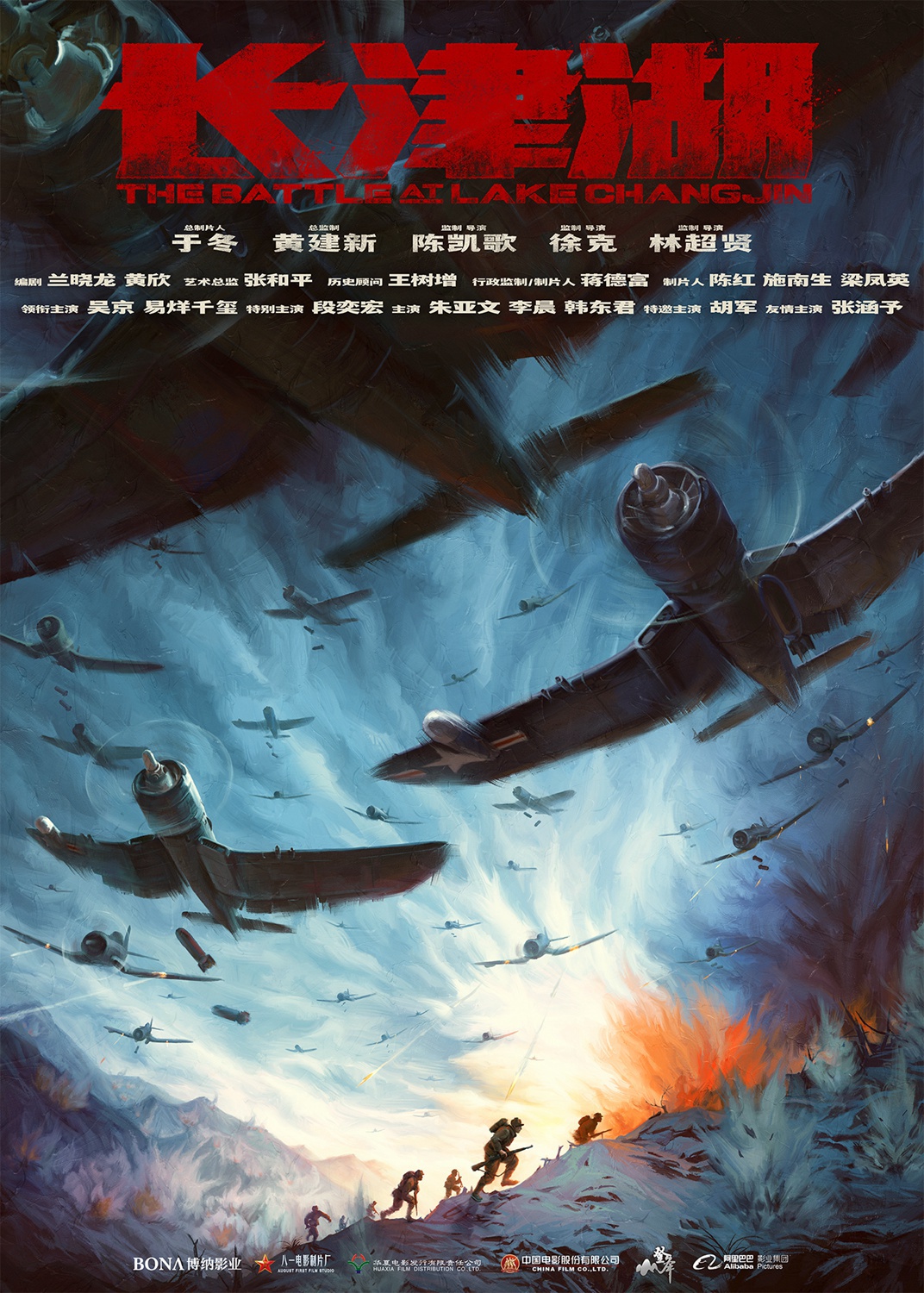 长津湖1