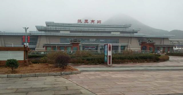 1, 凯里高铁南站—西江千户苗寨凯里高铁南站,属于沪昆高铁在贵州境内