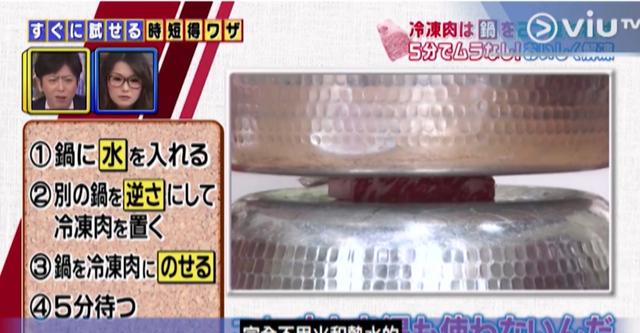 解冻肉类的“捷径”找到了,不泡不加热,只需5分钟鲜肉柔软如初休闲区蓝鸢梦想 - Www.slyday.coM 解冻肉类的“捷径”找到了,不泡不加热,只需5分钟鲜肉柔软如初休闲区蓝鸢梦想 - Www.slyday.coM