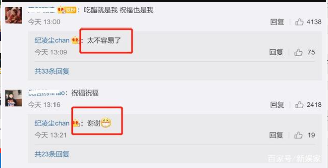 纪凌尘新恋情曝光，女友是<a href=