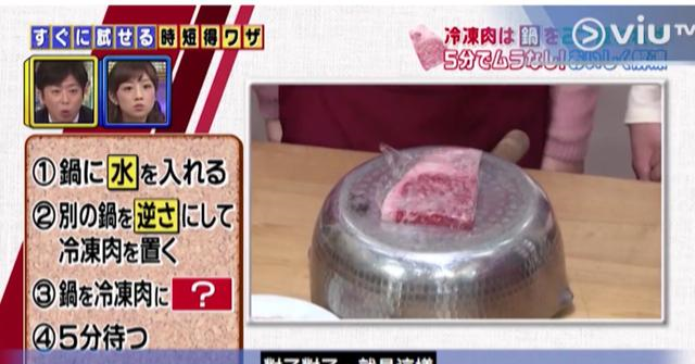 解冻肉类的“捷径”找到了,不泡不加热,只需5分钟鲜肉柔软如初休闲区蓝鸢梦想 - Www.slyday.coM 解冻肉类的“捷径”找到了,不泡不加热,只需5分钟鲜肉柔软如初休闲区蓝鸢梦想 - Www.slyday.coM