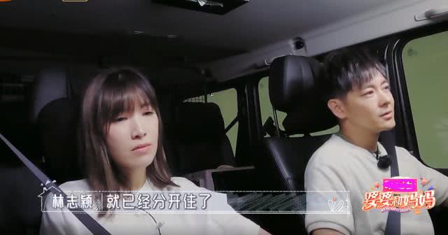 陈若仪抱怨林志颖带她见他妈妈为什么不介绍 林 你不是我女友啊