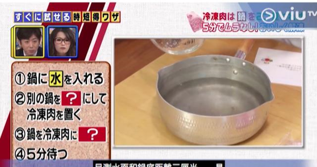 解冻肉类的“捷径”找到了,不泡不加热,只需5分钟鲜肉柔软如初休闲区蓝鸢梦想 - Www.slyday.coM 解冻肉类的“捷径”找到了,不泡不加热,只需5分钟鲜肉柔软如初休闲区蓝鸢梦想 - Www.slyday.coM