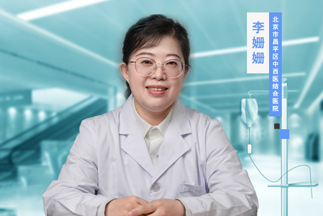 李姗姗医生说失眠是身体发出的求救信号