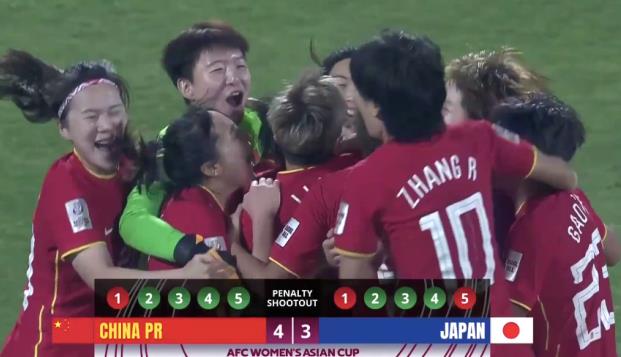 女足进决赛赢四大关注，打<a href=