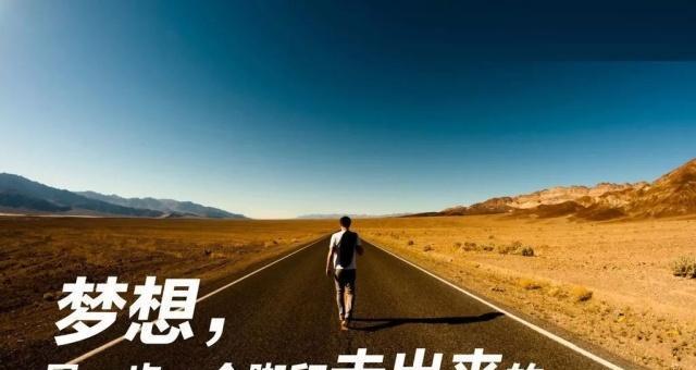 人生路长,速度并不重要,比拼的是耐力.