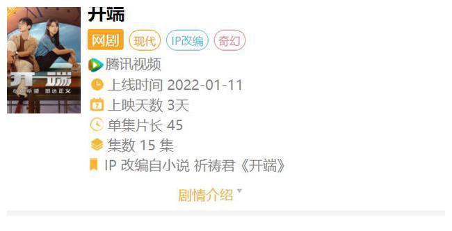 《开端》破1.2亿后,正午阳光新作《欢迎光临》待播中!休闲区蓝鸢梦想 - Www.slyday.coM 《开端》破1.2亿后,正午阳光新作《欢迎光临》待播中!休闲区蓝鸢梦想 - Www.slyday.coM