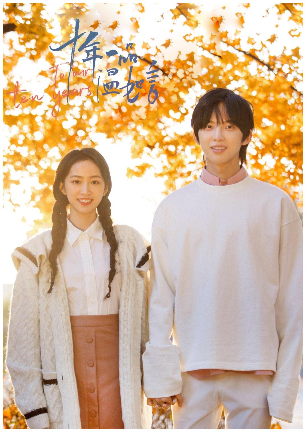 温家小女儿温衡(杨肸子饰)从出生开始就体弱多病,被父母送到乌水小镇