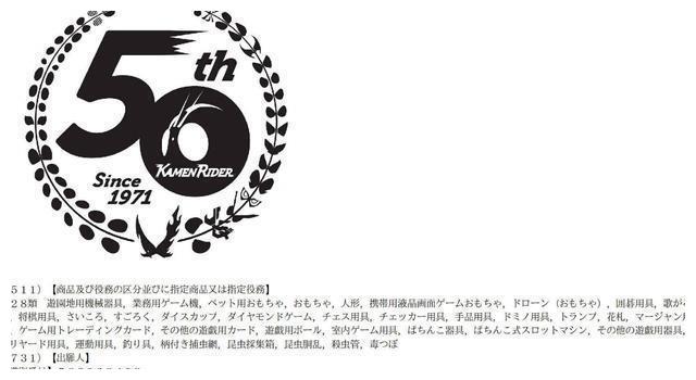 假面骑士50周年logo公开全骑士复眼ea和时王最另类