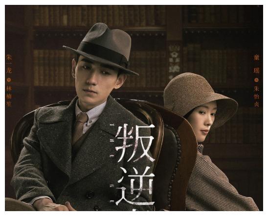 叛逆者 豆瓣评分终于出炉 网友 这评分都是给朱一龙的吗 财经头条