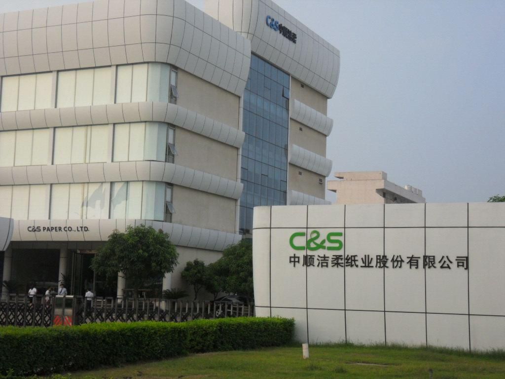 员工增持亏损近七成,中顺洁柔实控人履行承诺:自掏腰包全额补足__财经