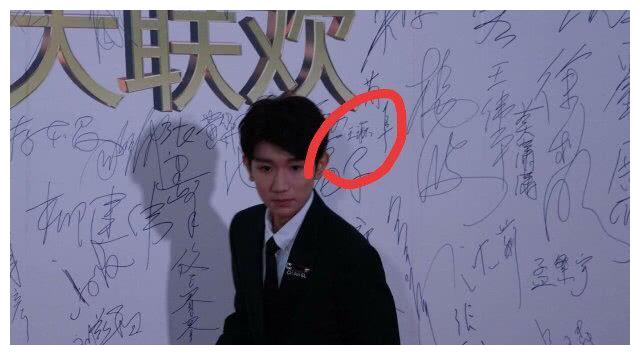 有种偷懒叫王源签名,13笔的"源"浓缩成1笔,网友:过分了