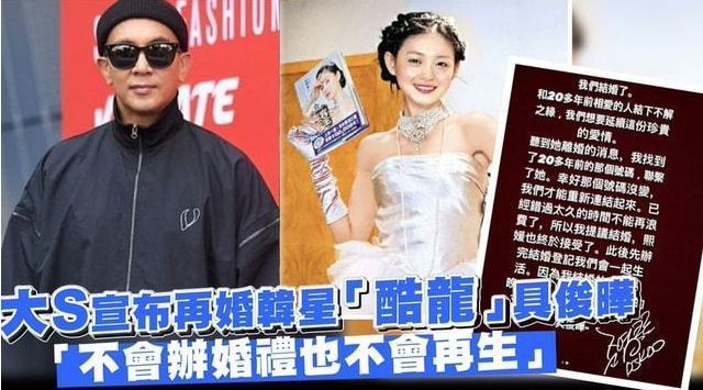 大S自曝已退出娱乐圈，婚后不会定居<a href=